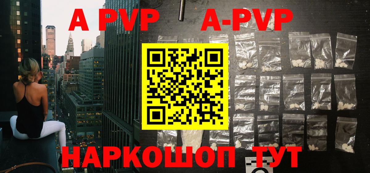 Альфа ПВП кристаллы Феодосия