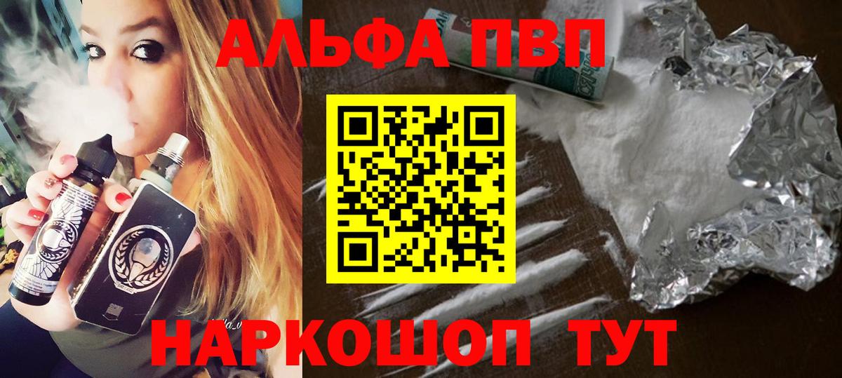 Феодосия  Alpha PVP кристаллы  купить наркоту  Alpha PVP крисы CK  Вход с VPN 