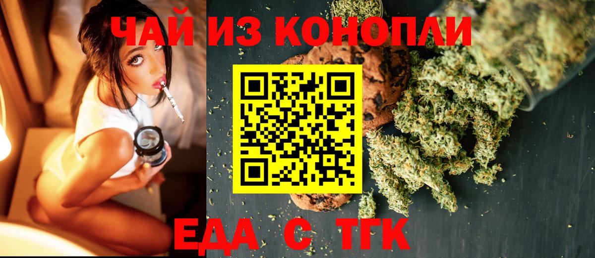 Феодосия  Еда ТГК марихуана  Вход с VPN 