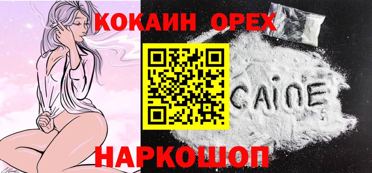 КОКАИН 97%  Вход с VPN  купить   Феодосия  Кокаин 97% 