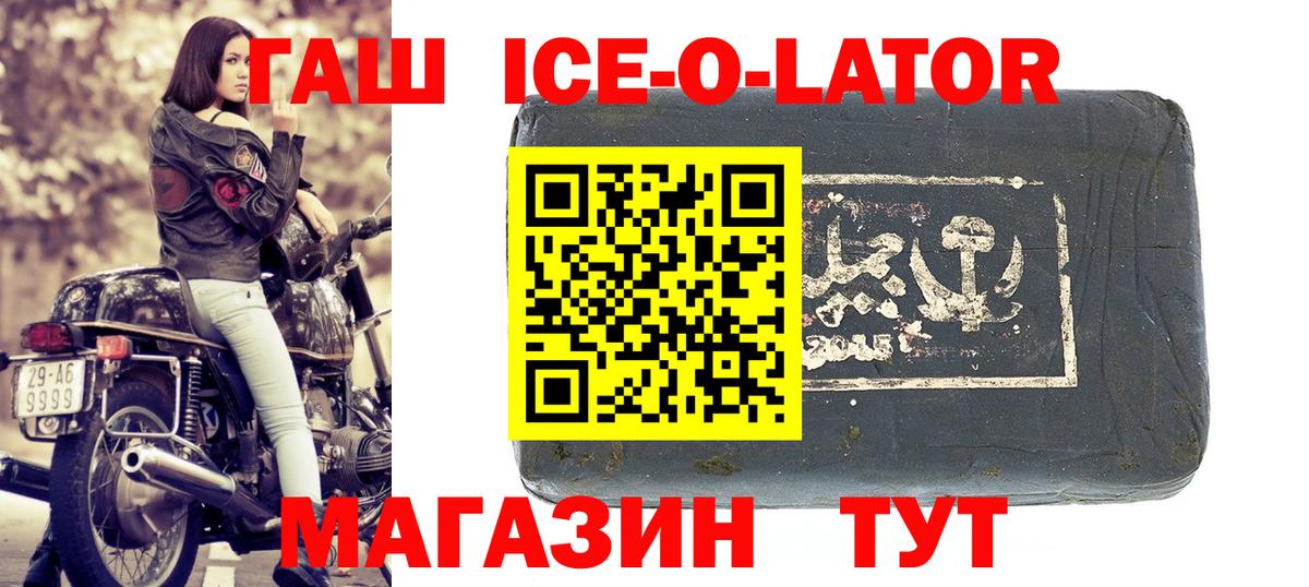 Феодосия  ГАШ VHQ  Вход с VPN  ГАШ 40% ТГК 