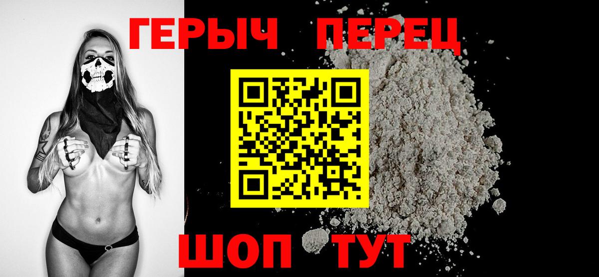 Героин гречка  Вход с VPN  Феодосия 