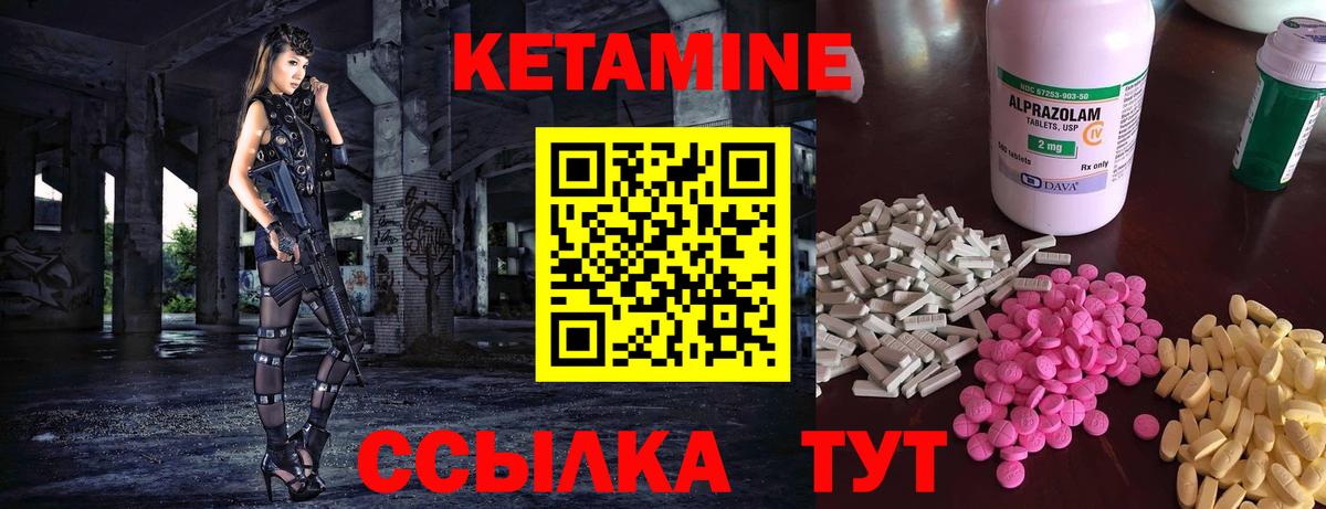 КЕТАМИН ketamine  Кетамин ketamine  Вход с VPN  Феодосия 