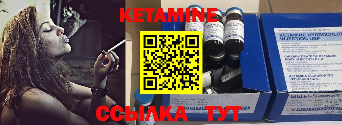 Кетамин VHQ Феодосия