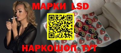 марки lsd Конаково