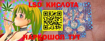 марки lsd Конаково