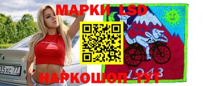марки lsd Конаково