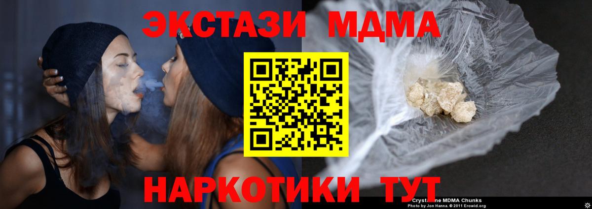 МДМА crystal  Вход с VPN  Феодосия  МДМА VHQ 