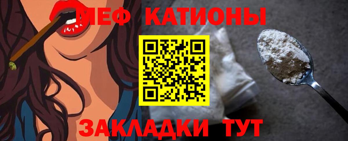 МЕФ  МЕФ mephedrone  Феодосия  Вход с VPN  Меф VHQ 