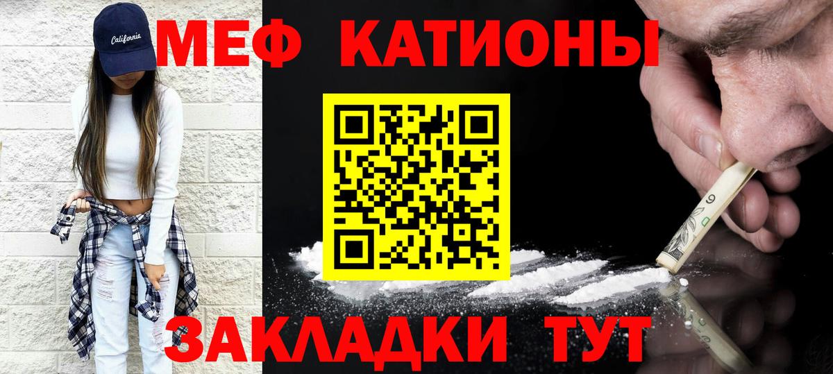 Метадон  МЕФ  Гашиш  Вход с VPN  Меф МЯУ МЯУ кристаллы  Каннабис  Феодосия  Кокаин  Лсд 25 