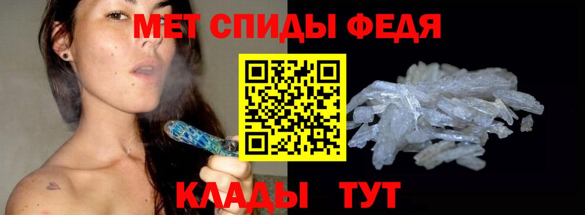 Метамфетамин пудра  Вход с VPN  Феодосия  Метамфетамин пудра 